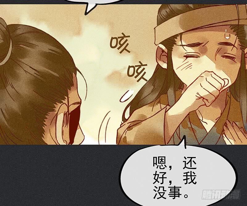 雪剑情缘 - 第十九剑(2/2) - 4