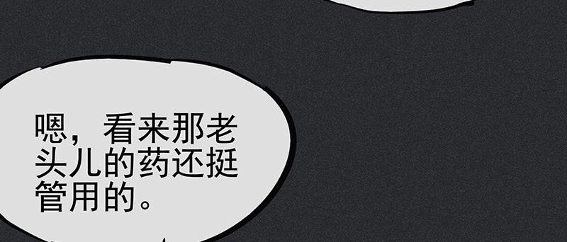 雪剑情缘 - 第十九剑(2/2) - 5