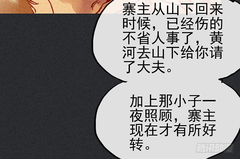 雪剑情缘 - 第十九剑(2/2) - 4