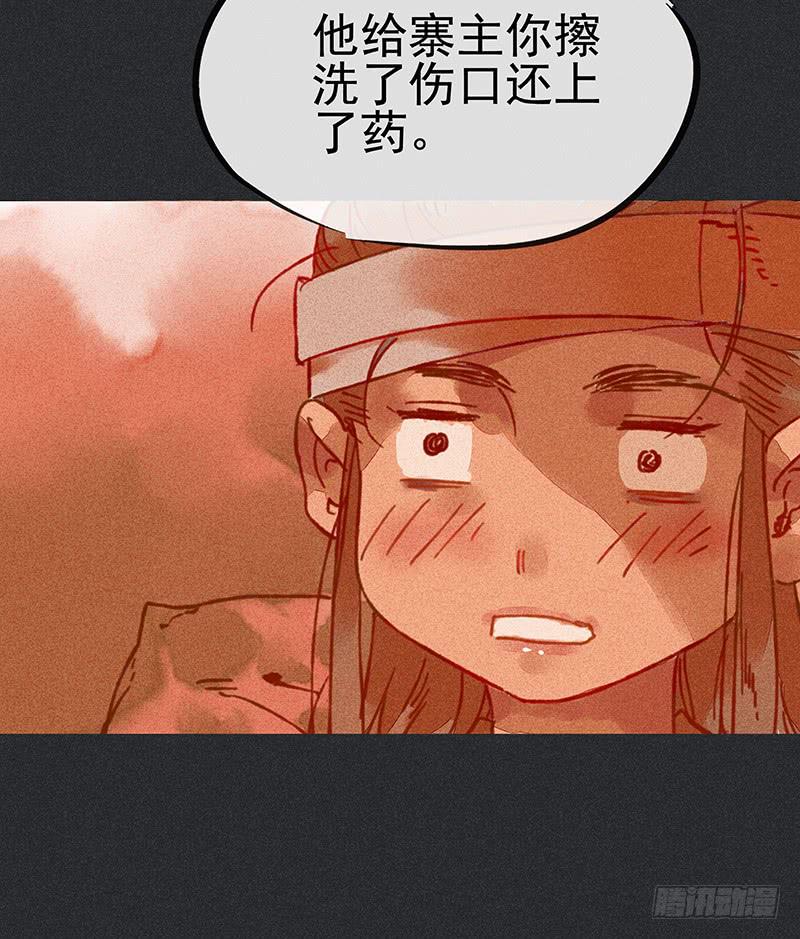 雪剑情缘 - 第十九剑(2/2) - 2