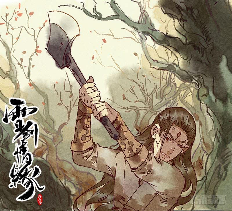 雪剑情缘 - 第十九剑(2/2) - 3