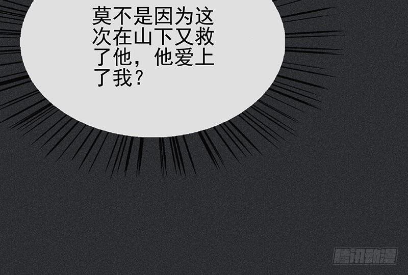 雪剑情缘 - 第二十一剑(1/2) - 8