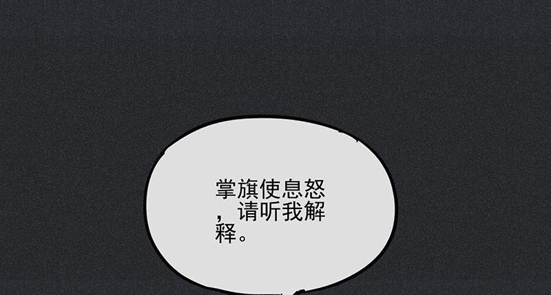 第二十五剑(1/2)-第26话