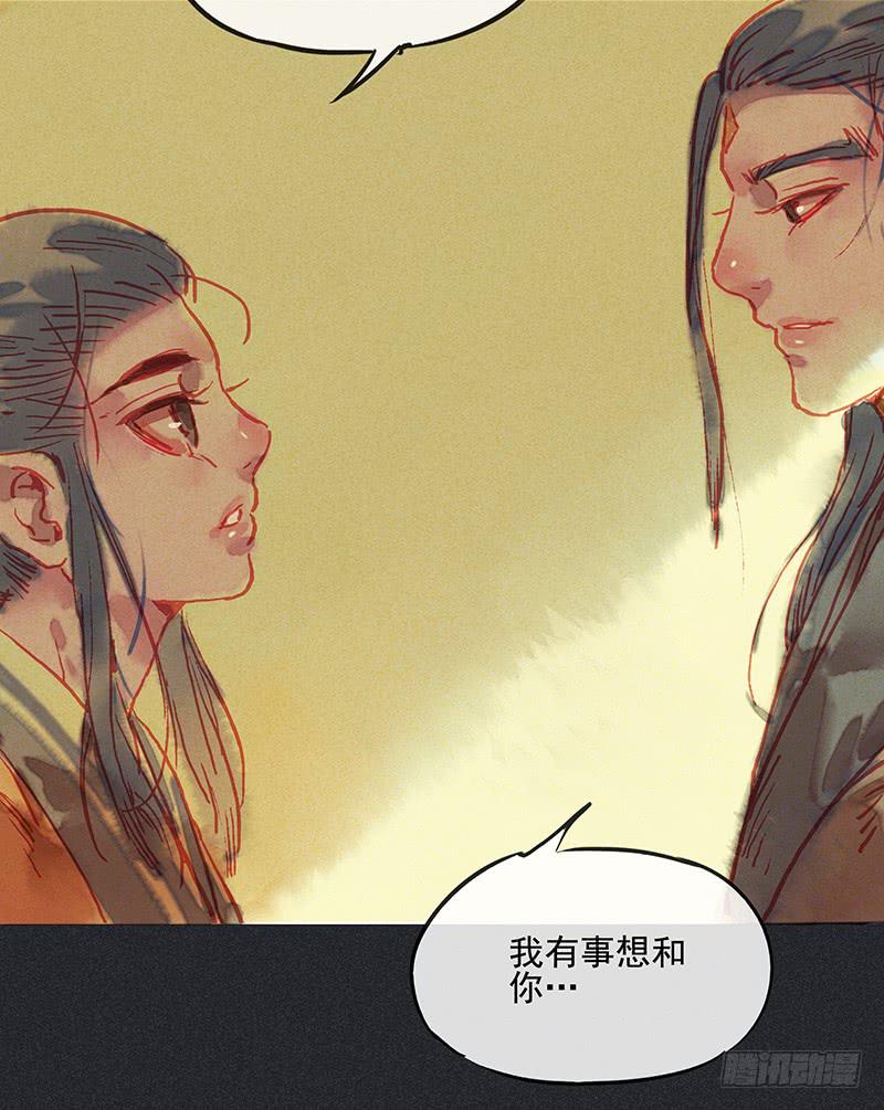 第二十七剑(1/2)-第28话