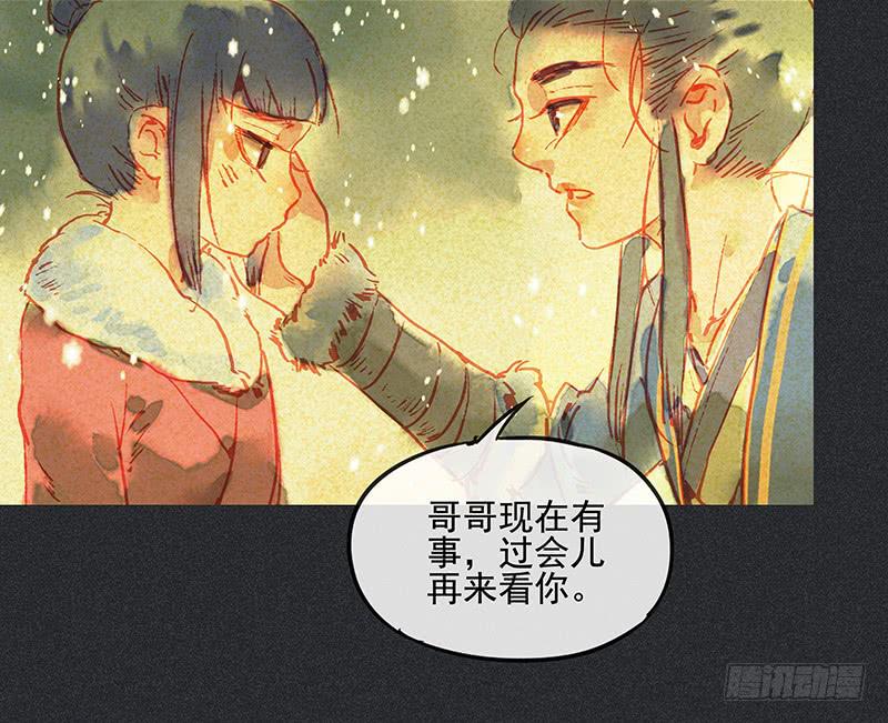 第二十九剑(1/2)-第30话