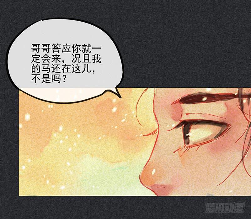 第二十九剑(1/2)-第30话