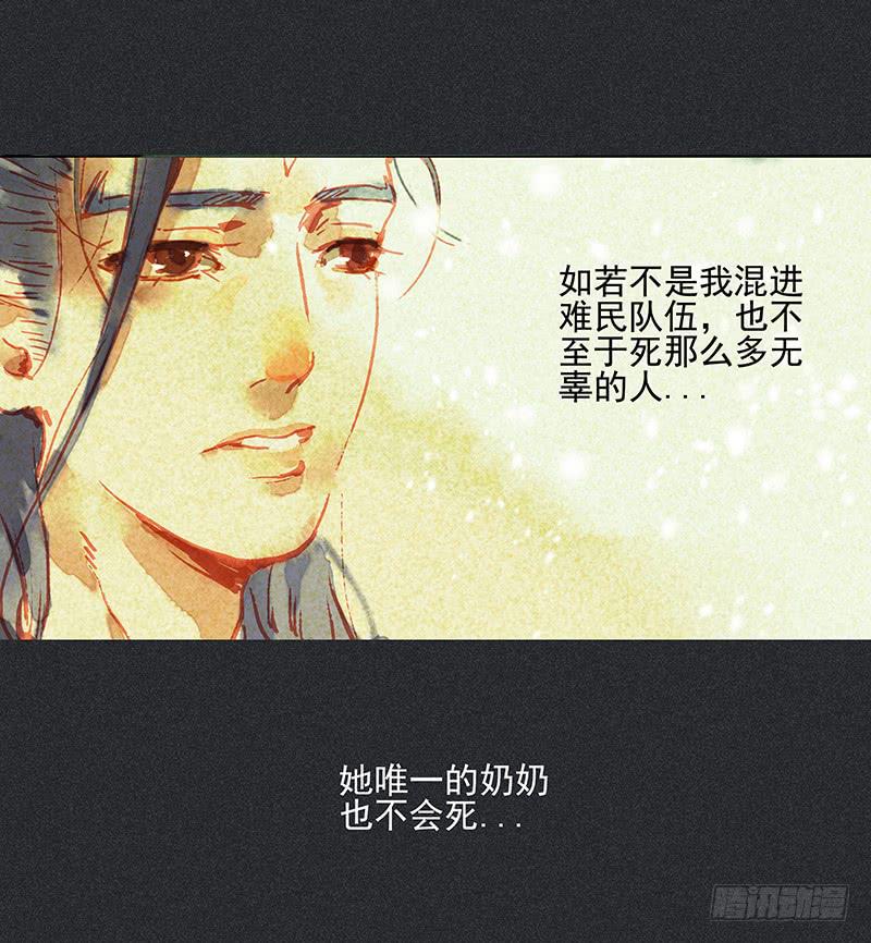 第二十九剑(1/2)-第30话