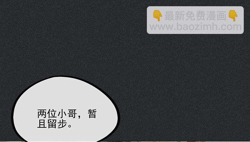 第二十九剑(1/2)-第30话