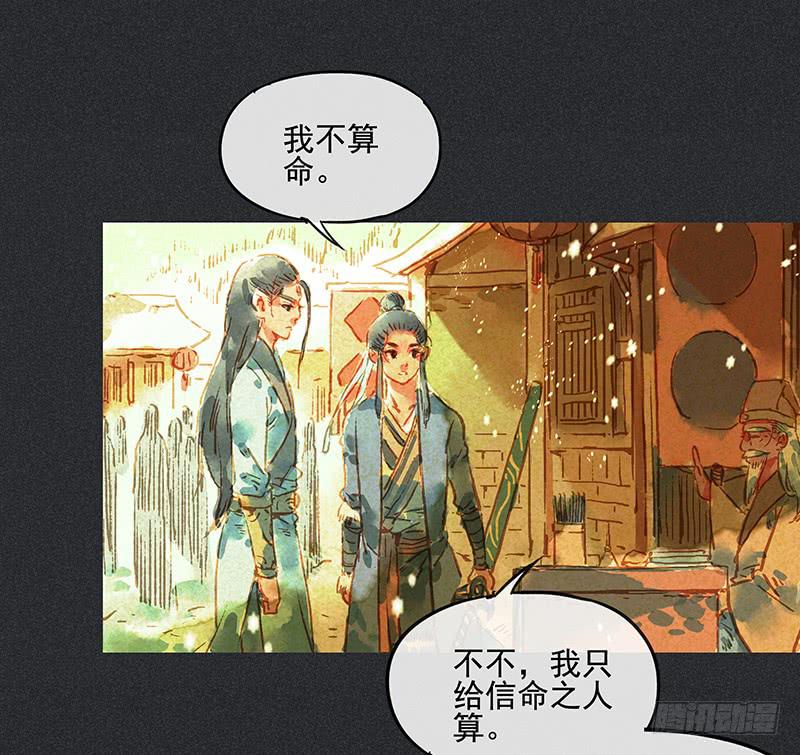 第二十九剑(1/2)-第30话