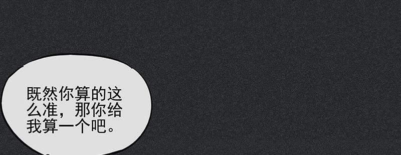 第二十九剑(1/2)-第30话