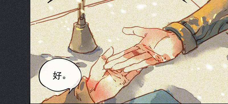 第二十九剑(1/2)-第30话