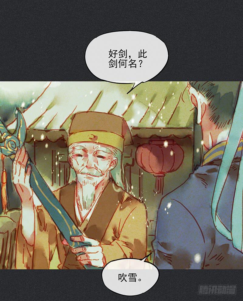 第二十九剑(1/2)-第30话