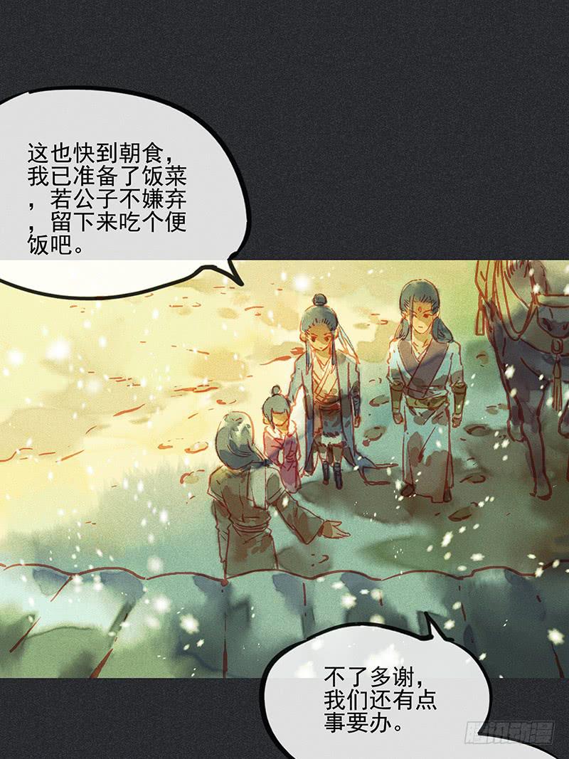 第二十九剑(1/2)-第30话