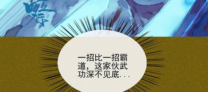 雪劍情緣 - 第三十八劍(2/3) - 1