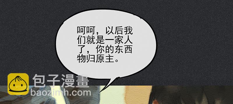 第三十九剑(1/2)-第42话