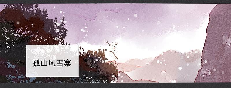 雪剑情缘 - 第五剑 - 1