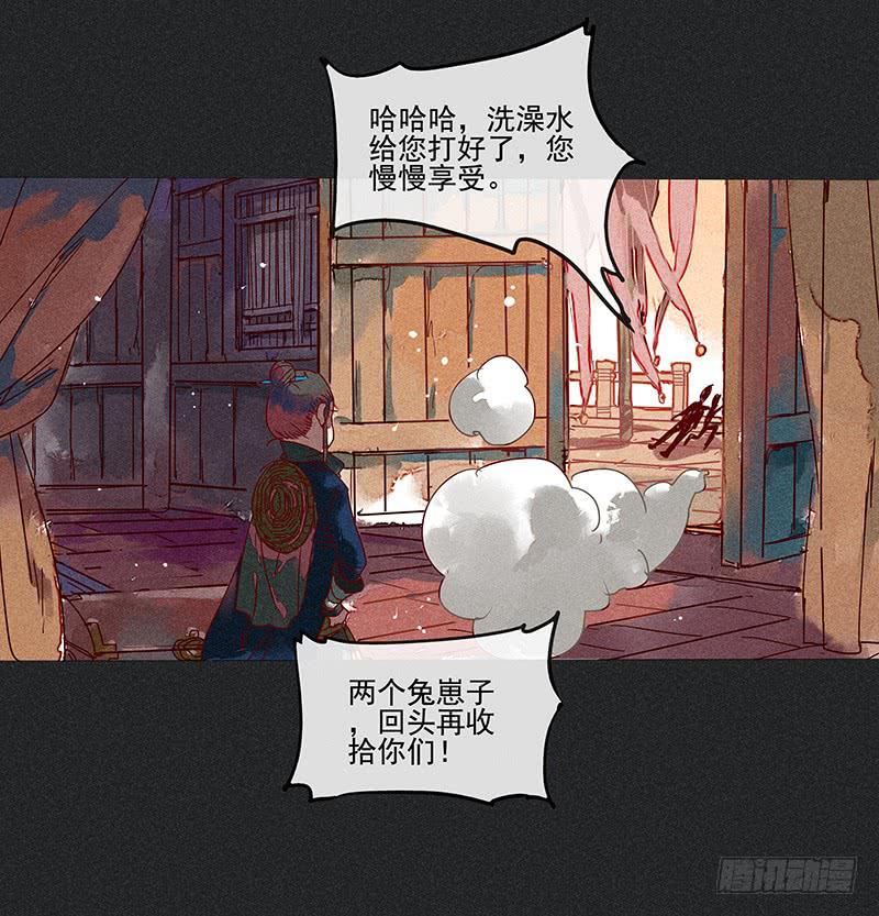 雪剑情缘 - 第五剑 - 1