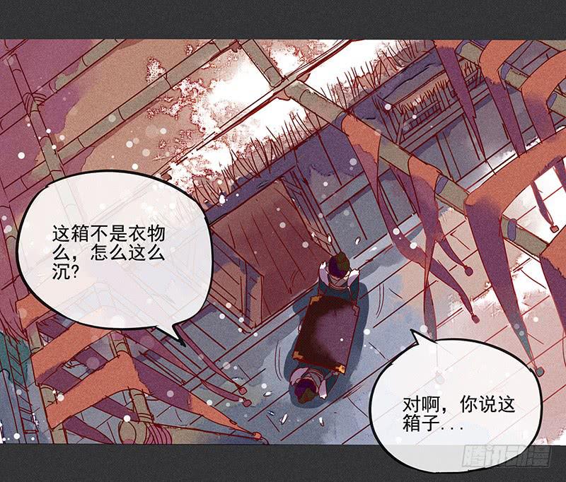 雪剑情缘 - 第五剑 - 3