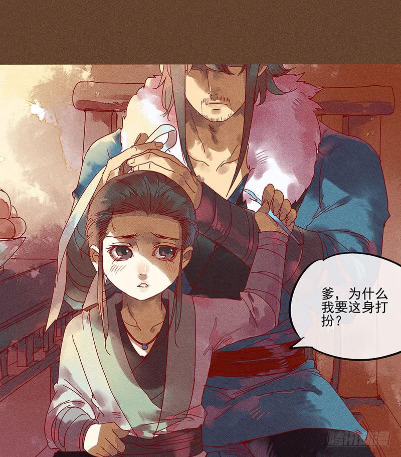 雪剑情缘 - 第五剑 - 2