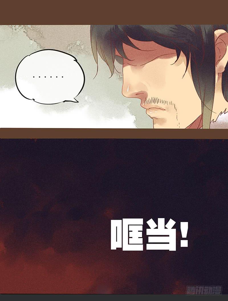 雪剑情缘 - 第五剑 - 3