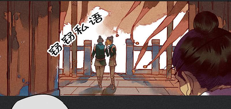 雪剑情缘 - 第五剑 - 5