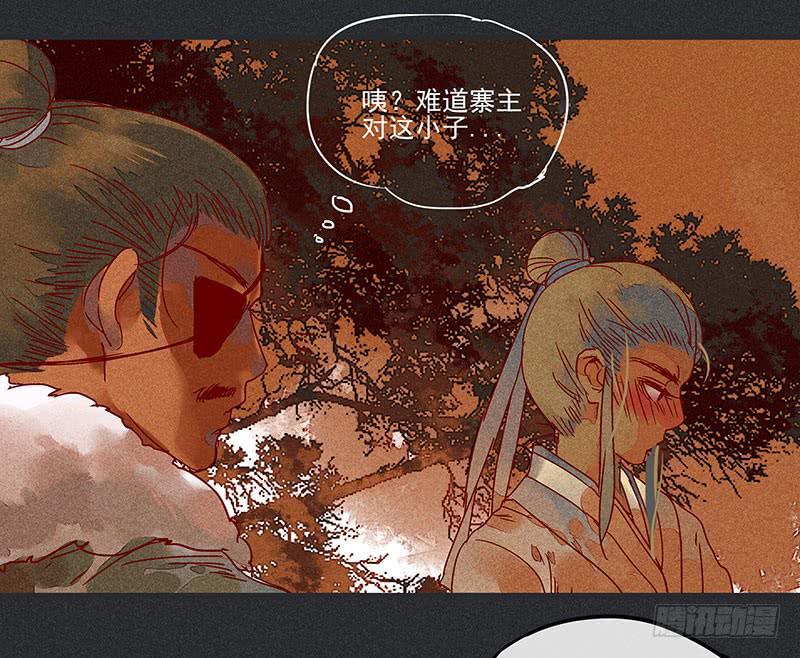 雪剑情缘 - 第七剑 - 1