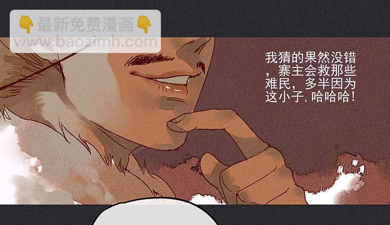 雪剑情缘 - 第七剑 - 5