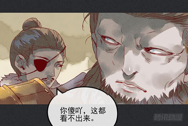 雪剑情缘 - 第七剑 - 2