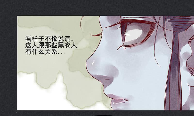 雪剑情缘 - 第七剑 - 5