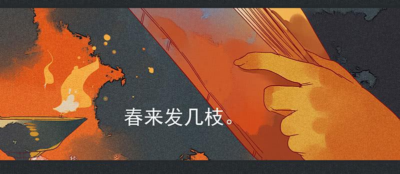 雪剑情缘 - 第七剑 - 4