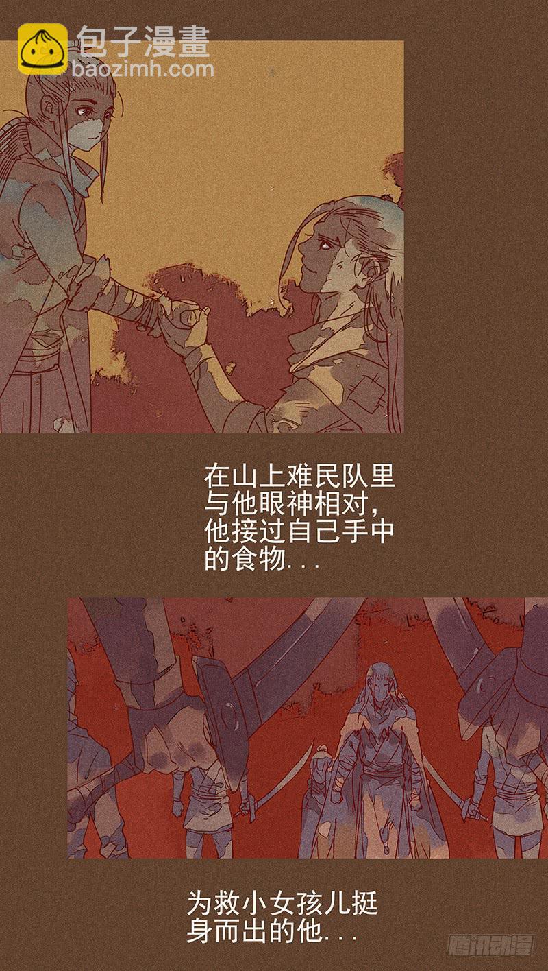 雪剑情缘 - 第七剑 - 1