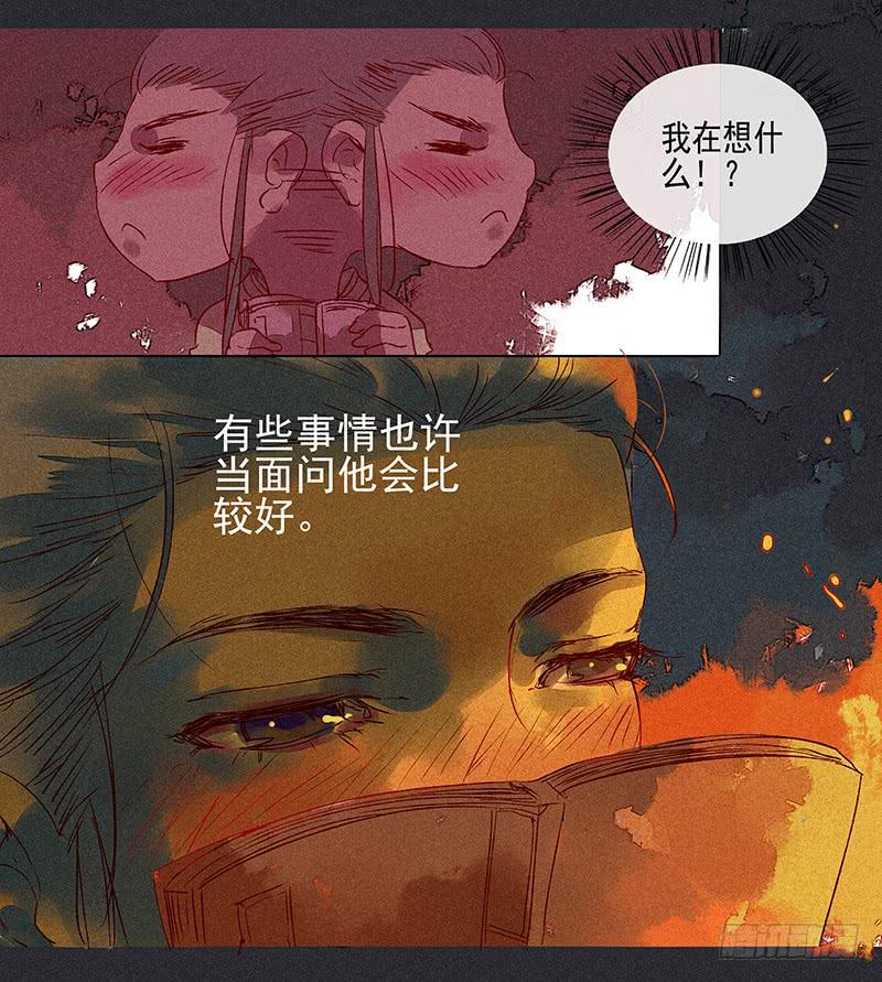 雪剑情缘 - 第七剑 - 1