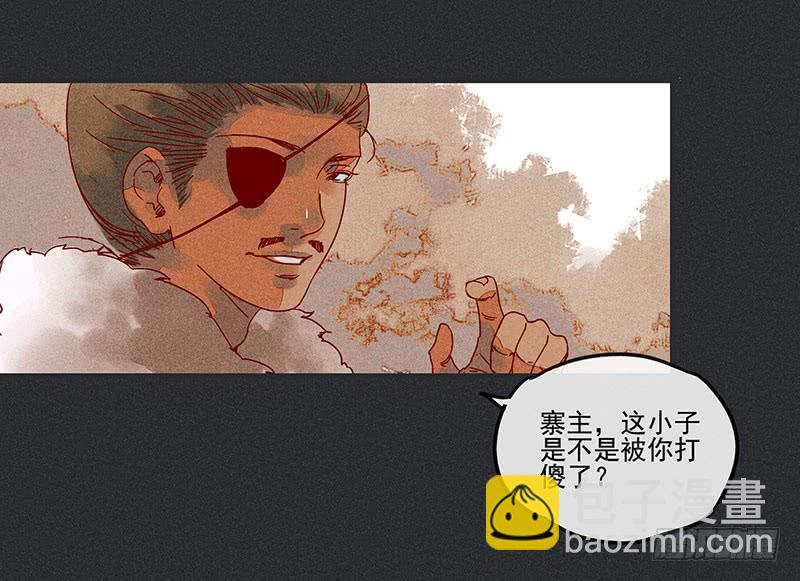 雪剑情缘 - 第七剑 - 4