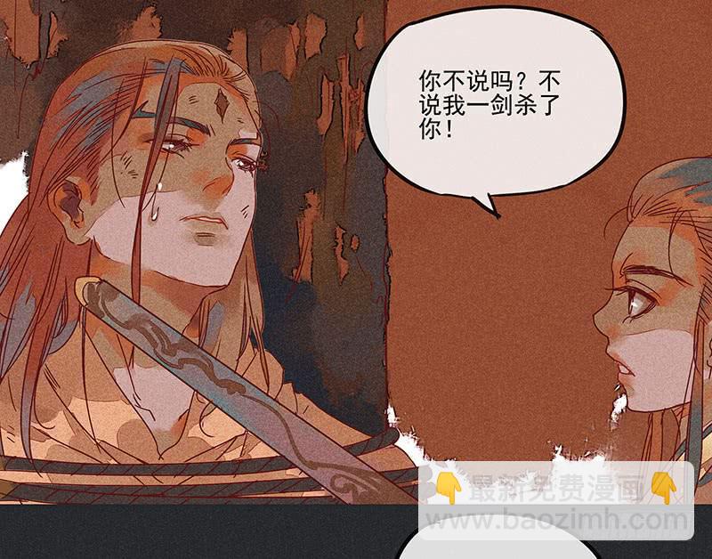 雪剑情缘 - 第七剑 - 5