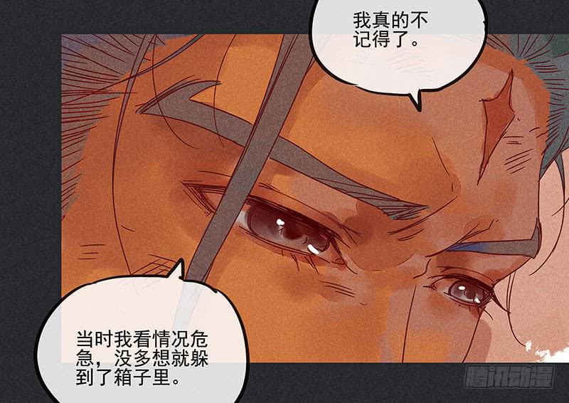 雪剑情缘 - 第七剑 - 6