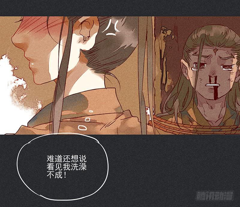 雪剑情缘 - 第七剑 - 3