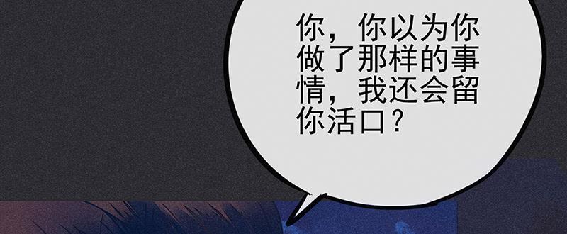 雪剑情缘 - 第九剑(3/3) - 2