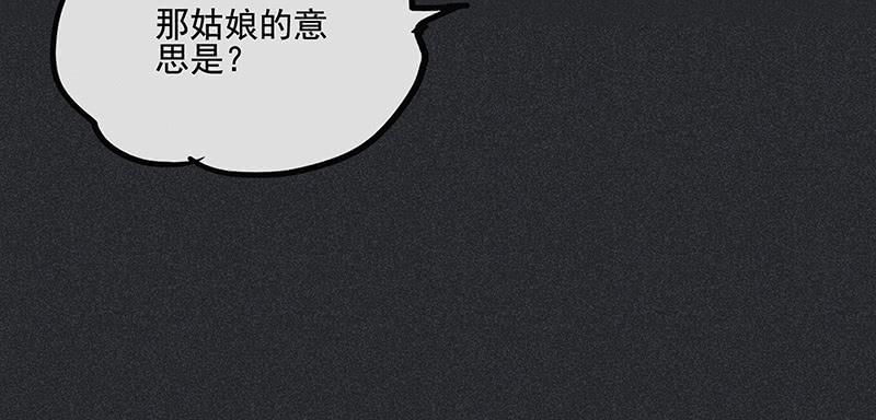 雪剑情缘 - 第九剑(1/3) - 8