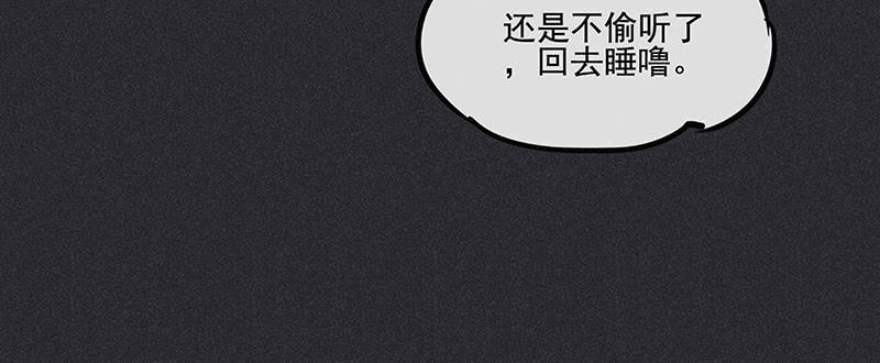 雪剑情缘 - 第九剑(1/3) - 6