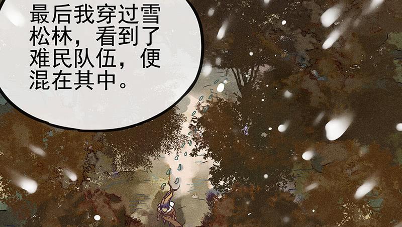 雪劍情緣 - 第九劍(2/3) - 8