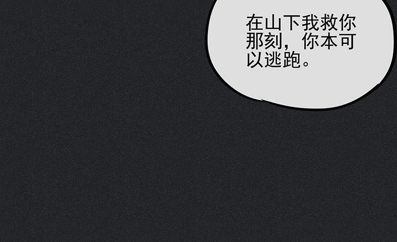 雪剑情缘 - 第九剑(2/3) - 5