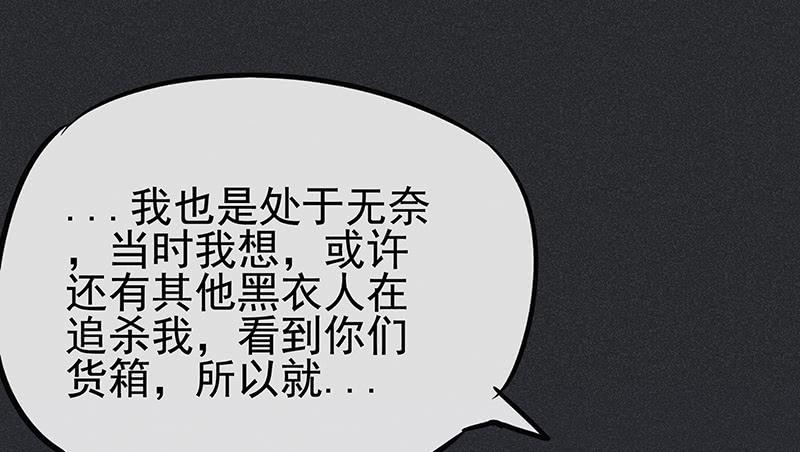 雪剑情缘 - 第九剑(2/3) - 8