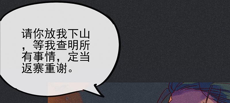 雪剑情缘 - 第九剑(2/3) - 4