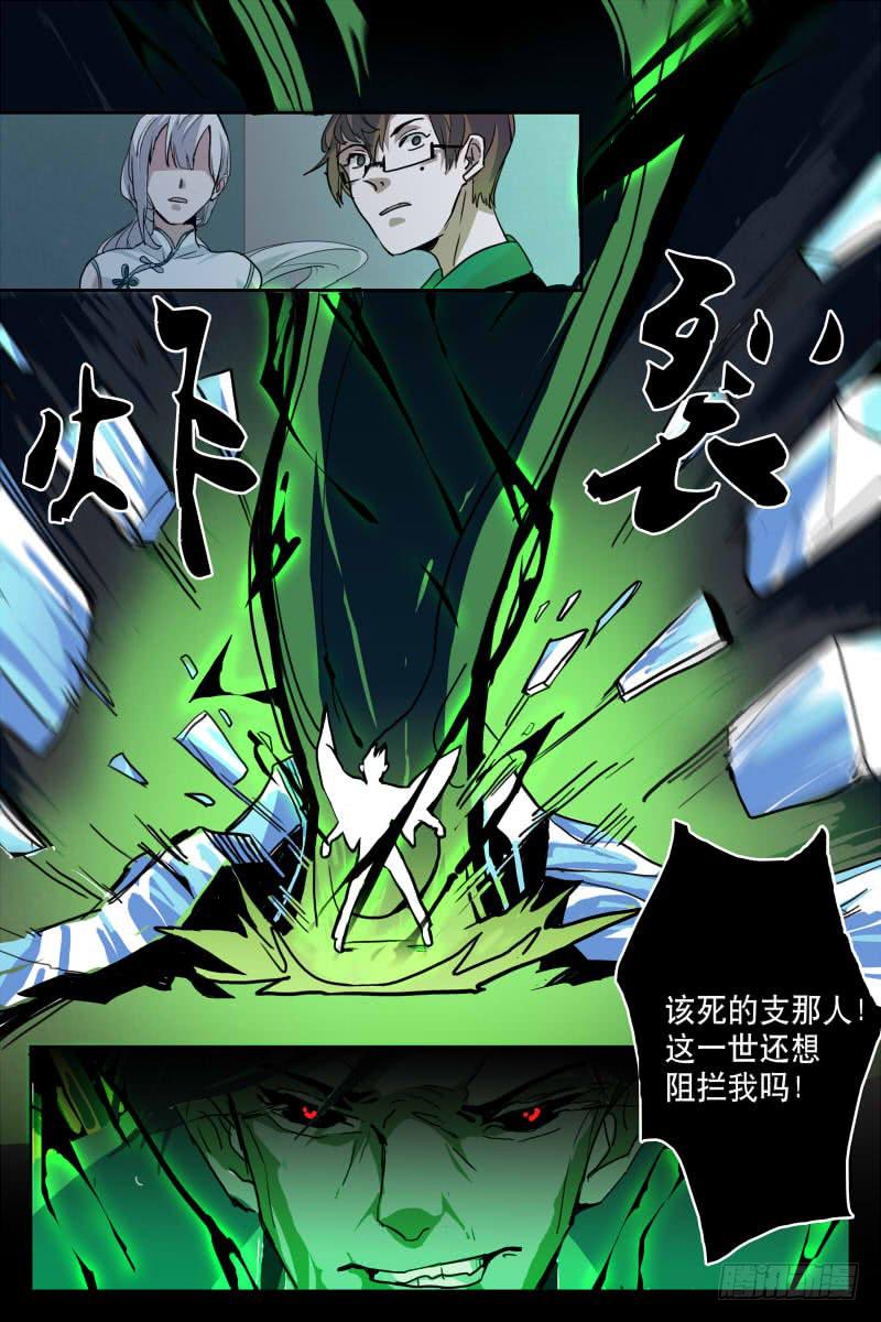 第十二话-第12话