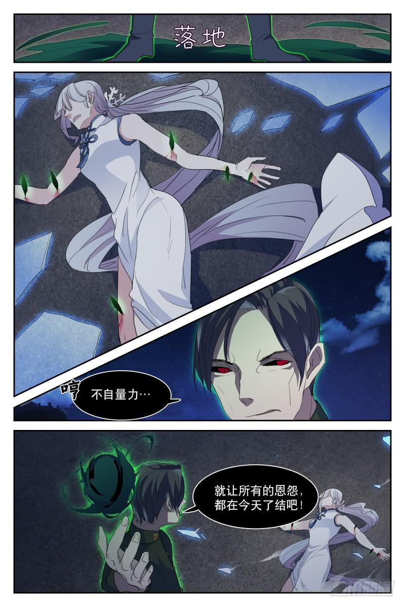 第十九话-第20话