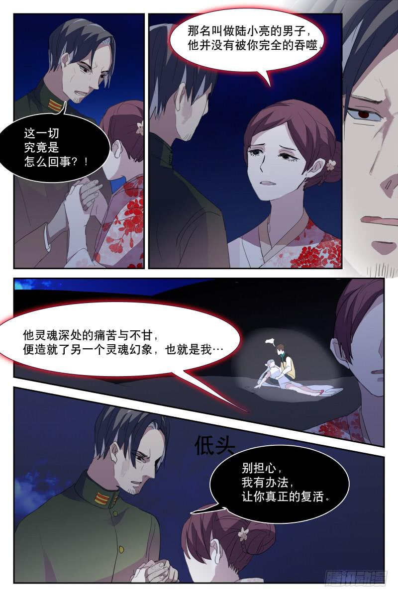 第十九话-第20话