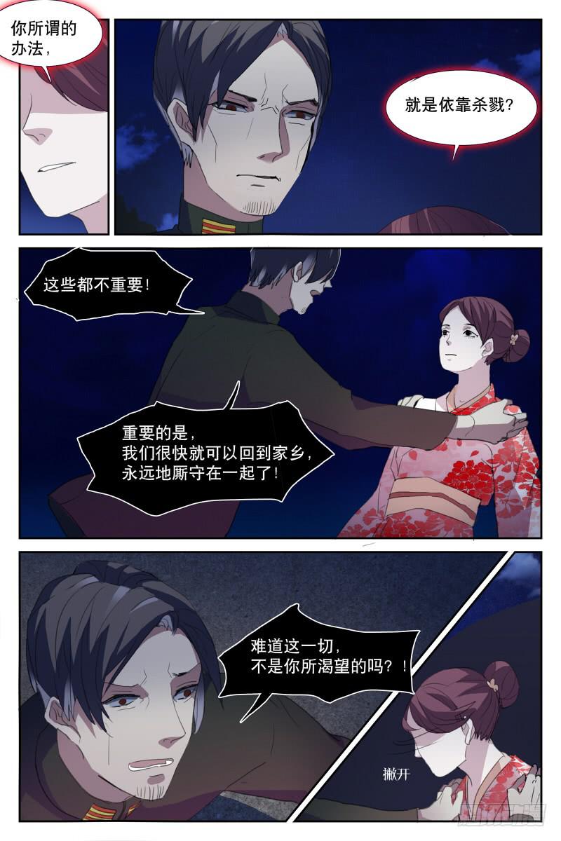 第十九话-第20话