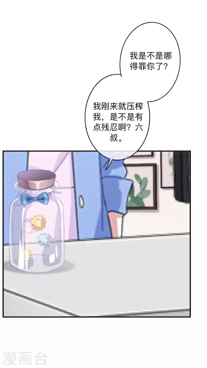 第2话 变态啊！-第2话