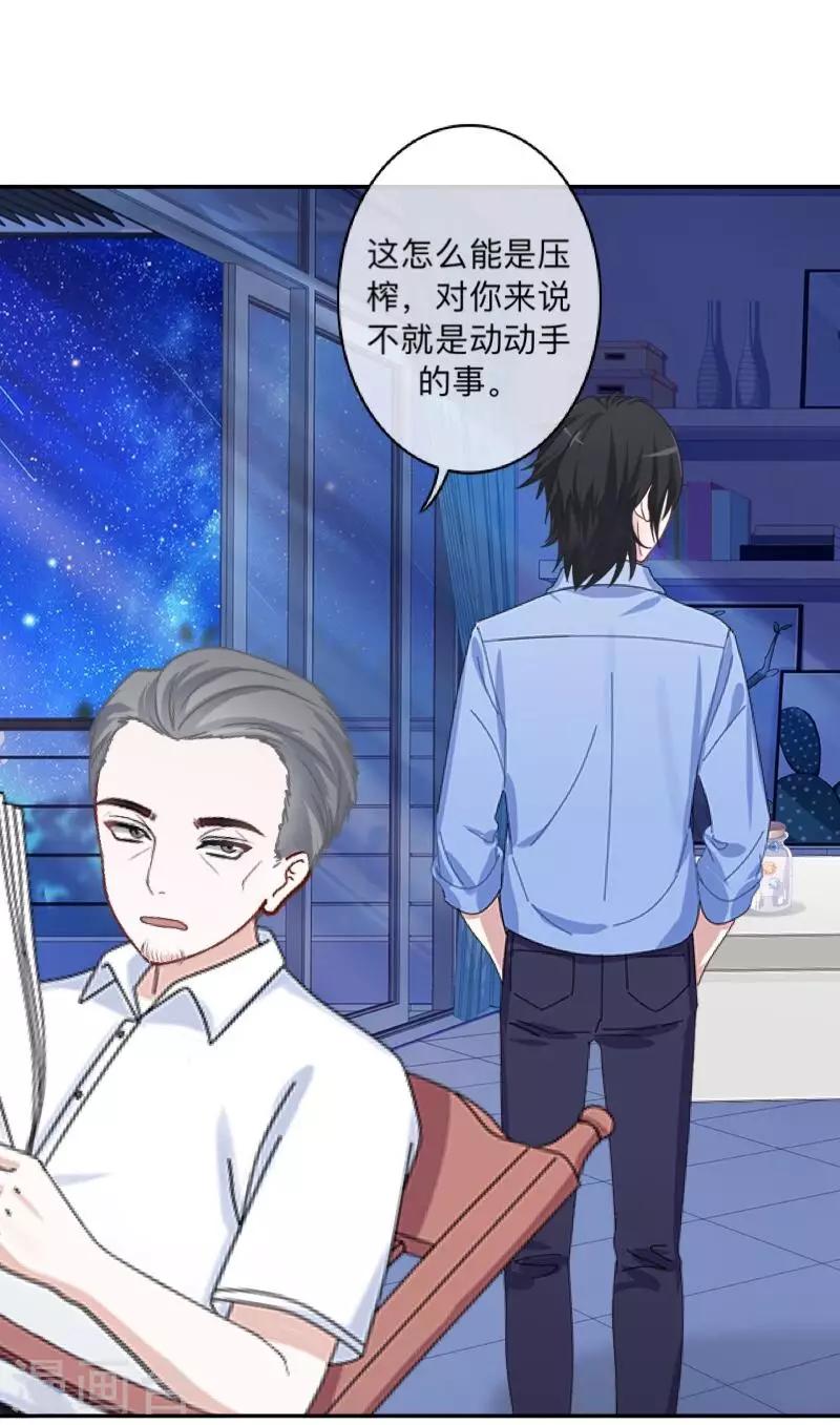 第2话 变态啊！-第2话