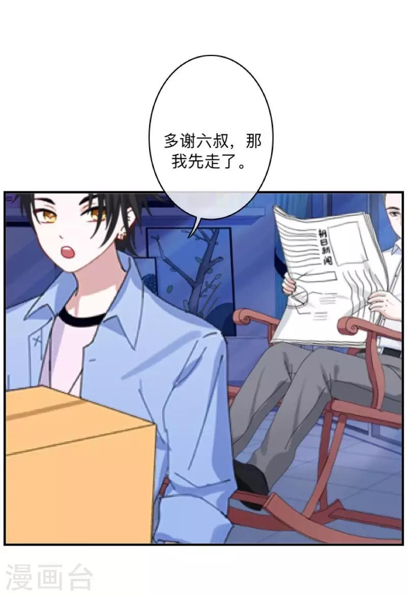 第2话 变态啊！-第2话